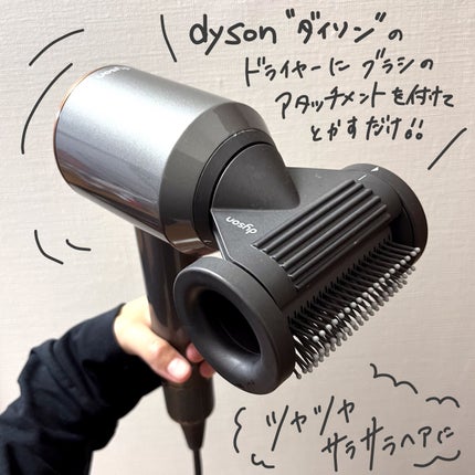 Dyson Supersonic Shineヘアドライヤー/dyson/ドライヤーを使ったクチコミ(2枚目)
