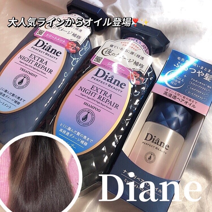 パーフェクトビューティー ナイトリペアヘアオイル ミッドナイトベリーの香り/ダイアン/ヘアオイルを使ったクチコミ（1枚目）