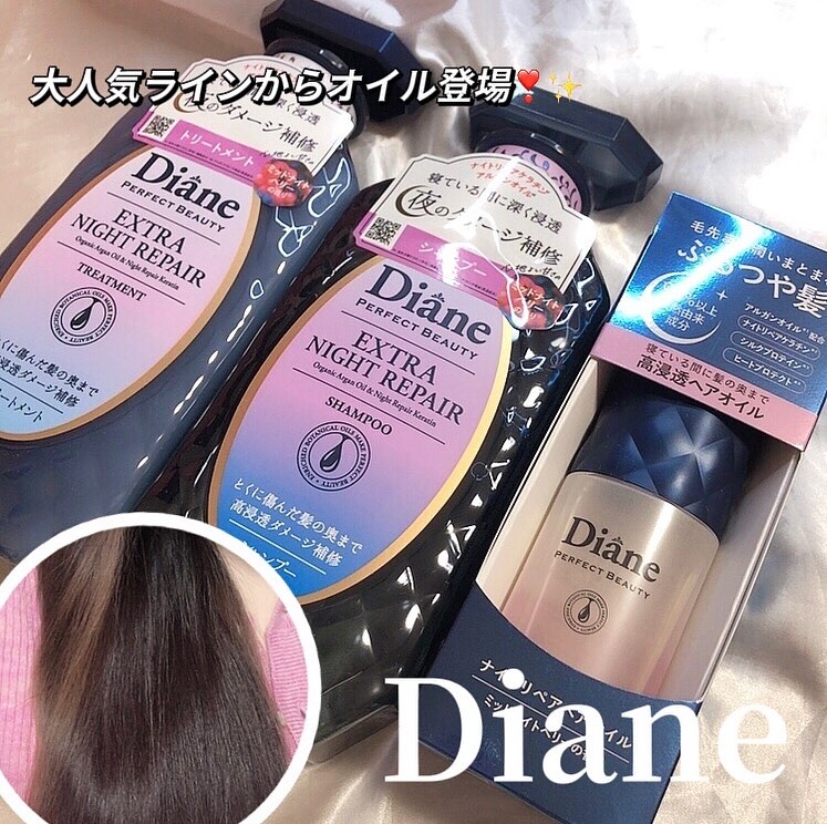 ダイアン Diane ナイトリペアヘアオイル 髪オイル - トリートメント