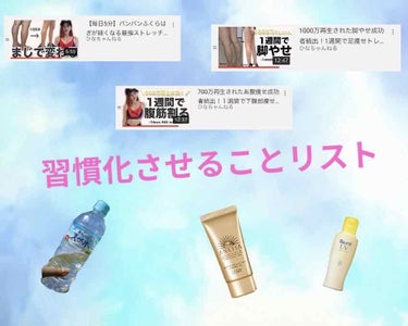 37 on LIPS 「習慣化させることリスト📝この夏は新型コロナウィルスがあってあん..」（1枚目）