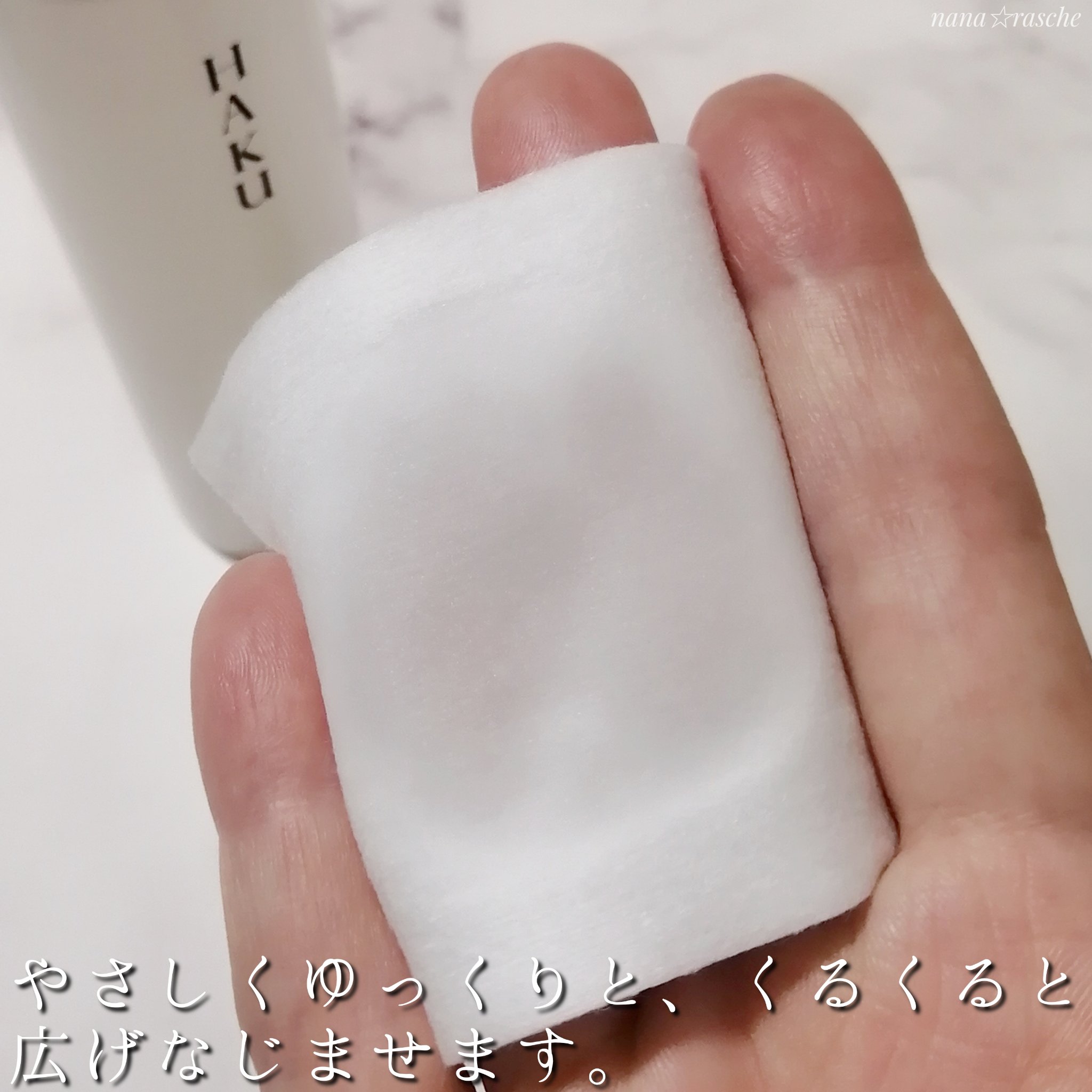 角層ケア美容液/HAKU/美容液を使ったクチコミ（3枚目）