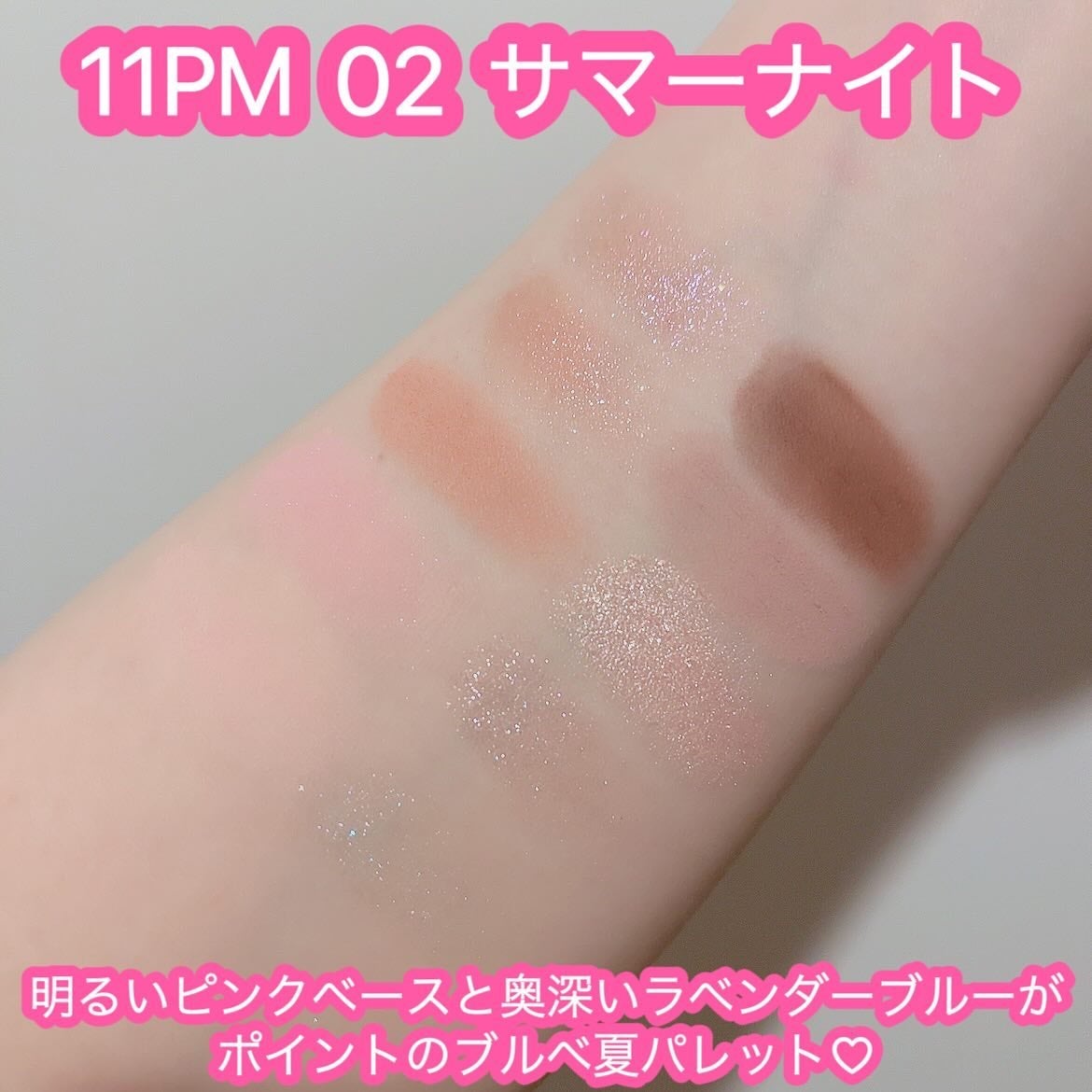 ライトオンアイズシャドウパレット/ルミル/アイシャドウパレットを使ったクチコミ(2枚目)