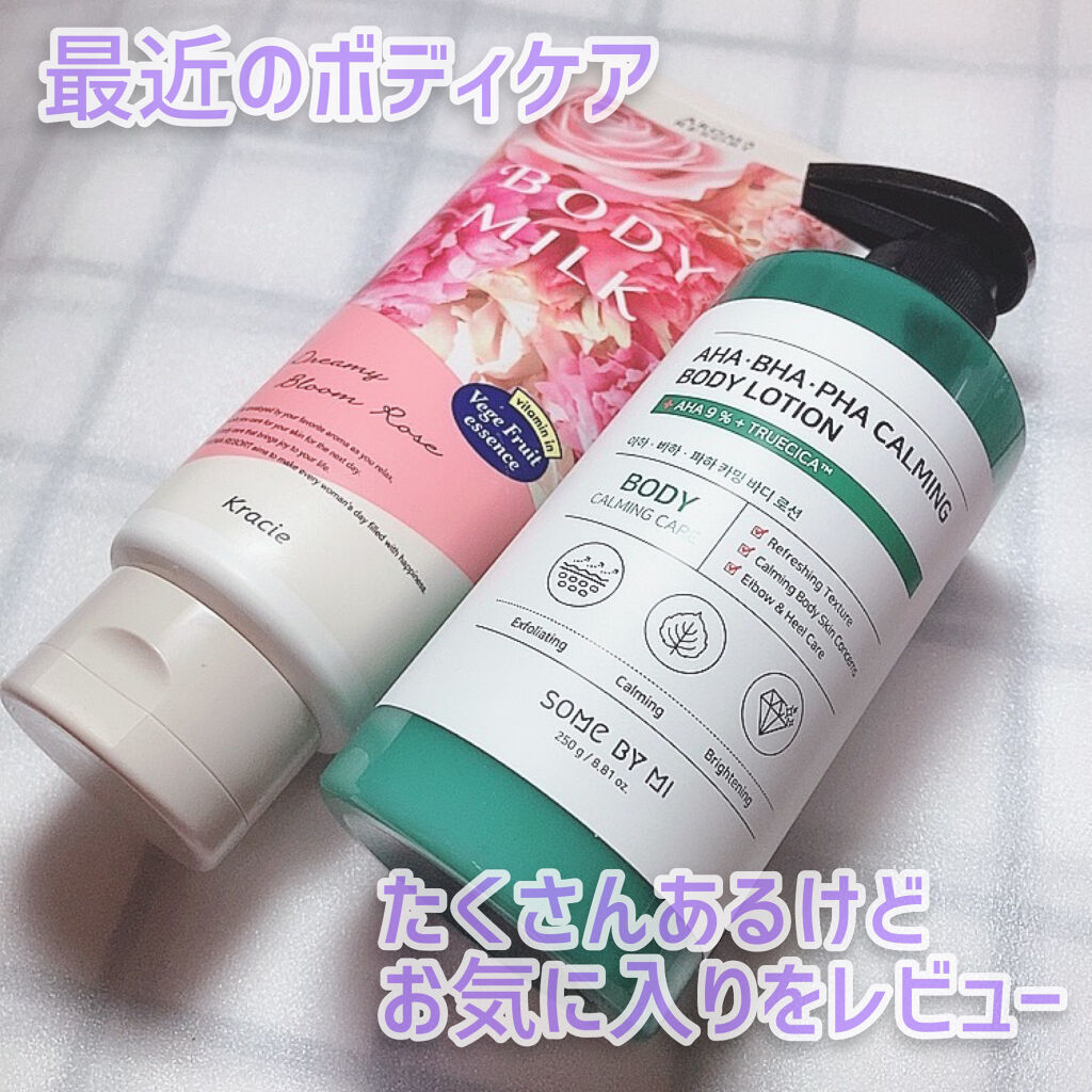 AHA・BHA・PHA カーミングボディローション/SOME BY MI/ボディローションを使ったクチコミ（1枚目）