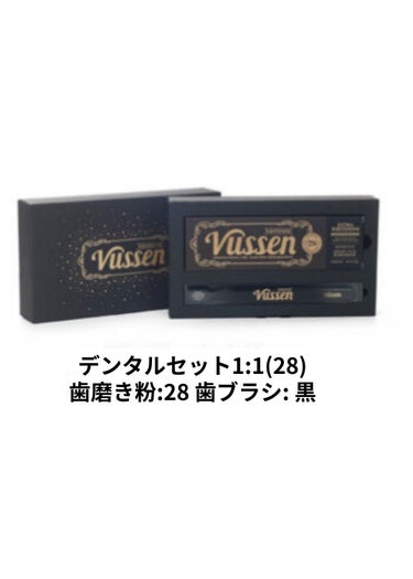 (元) オリーブヤング商品部長 がマモン（gamamon） on LIPS 「Vussen今話題の"Vussen28美白歯磨き粉"知らない人..」（3枚目）