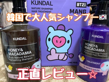 ハニー&マカデミアシャンプー／トリートメント  ホワイトムスク White musk/KUNDAL/シャンプー・コンディショナーの画像