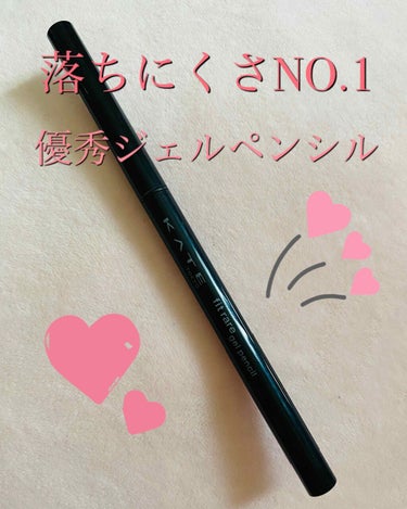 ●KATEレアフィットジェルペンシルBK-1ハイブラック
●金額1200円

ジェルペンシルは大人気のキャンメイクのペンシルを使用している方が多いと思います。

私もキャンメイクを使用していましたが、韓