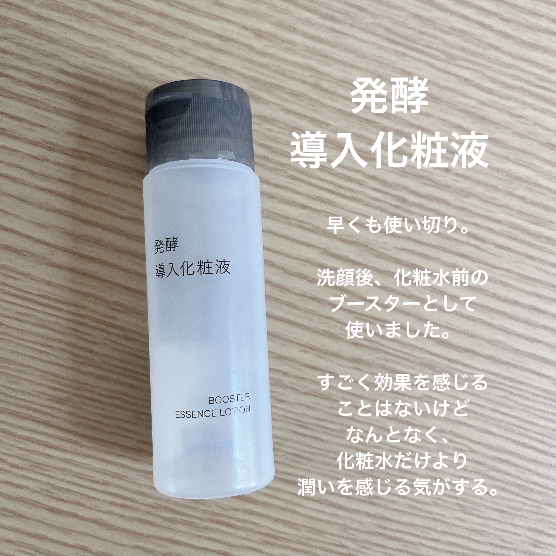 敏感肌用クリーム/無印良品/フェイスクリームを使ったクチコミ（2枚目）