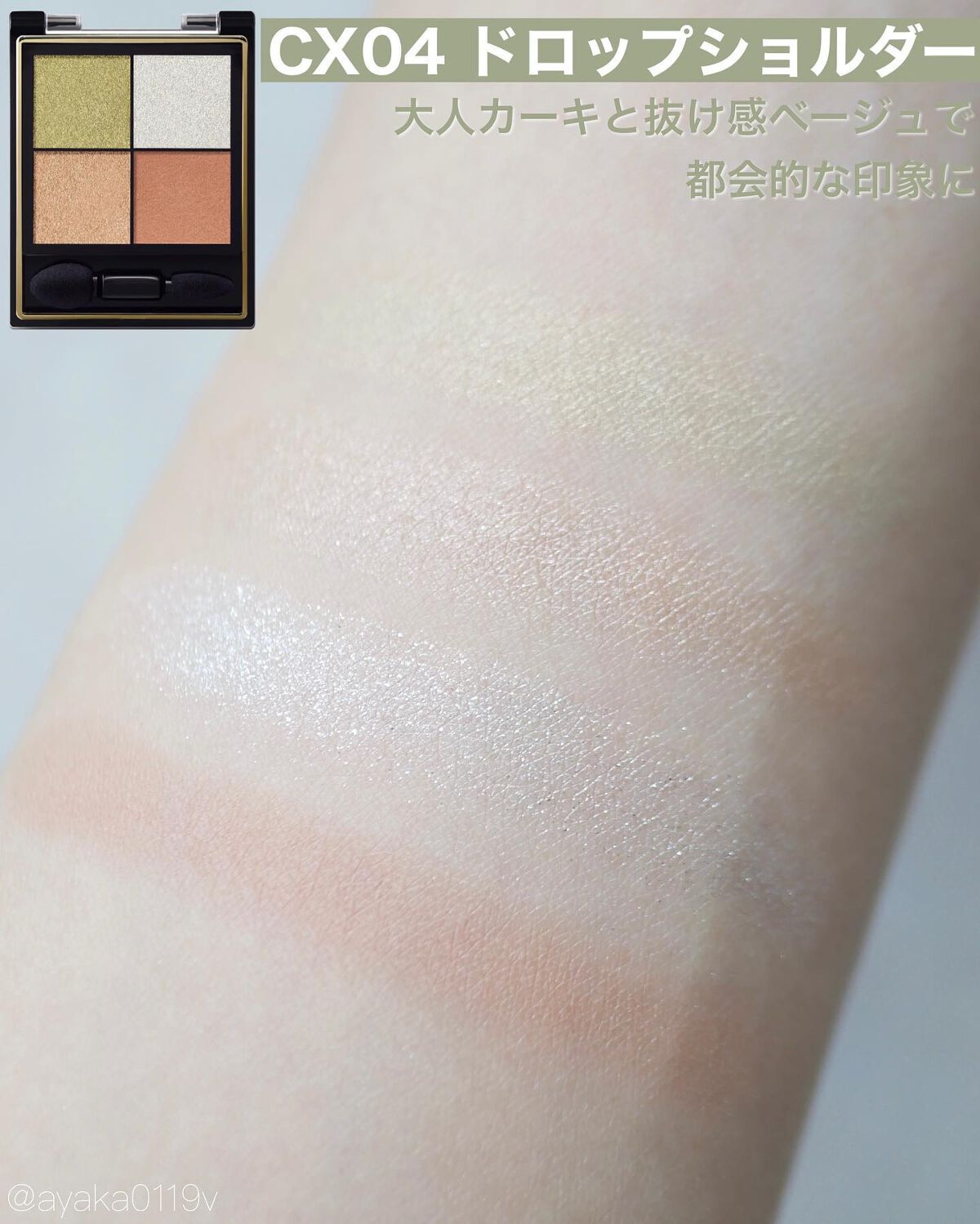 リアルクローズシャドウ/excel/アイシャドウパレットを使ったクチコミ(6枚目)