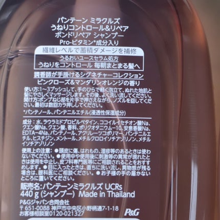 を使ったクチコミ(3枚目)