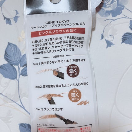 ツートンカラーアイブロウペンシル/GENE TOKYO/アイブロウペンシルを使ったクチコミ(6枚目)