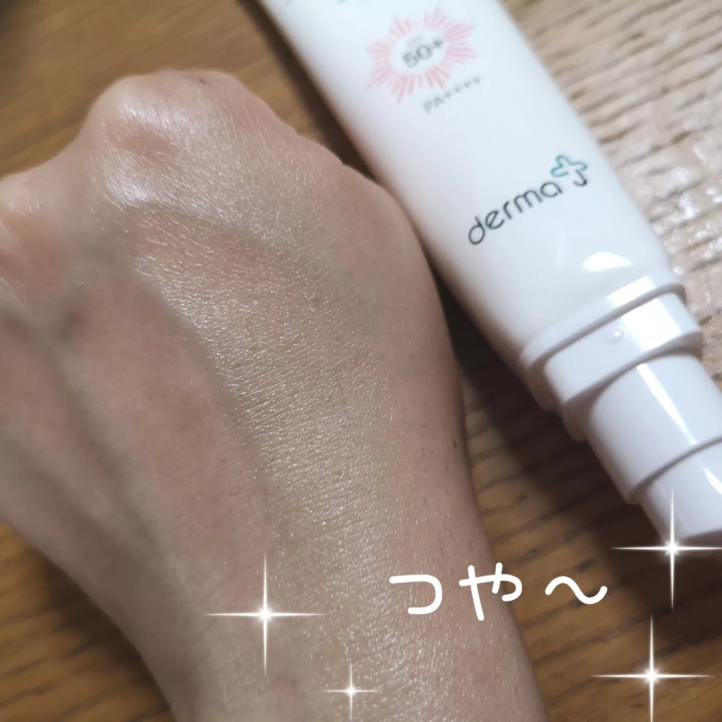 サンクリーム+/ DermaJ/日焼け止めクリームを使ったクチコミ(4枚目)