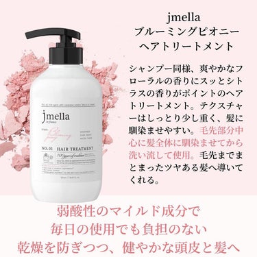 インフランス ヘアシャンプー ブルーミングピオニー／トリートメント ブルーミングピオニー/jmella/シャンプー・コンディショナーを使ったクチコミ（3枚目）