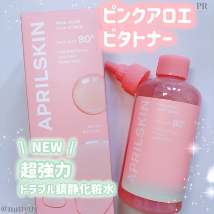 ピンクアロエムチンセラム/APRILSKIN/美容液を使ったクチコミ(1枚目)