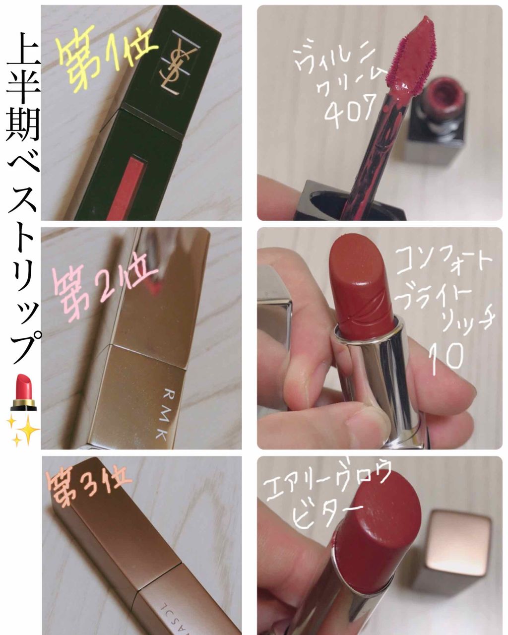 リップスティック コンフォート ブライトリッチ/RMK/口紅を使ったクチコミ（1枚目）