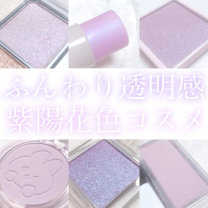 ミリコアイシャドウ 413 ポイントパープル/ビューティーワールド/単色アイシャドウを使ったクチコミ(1枚目)