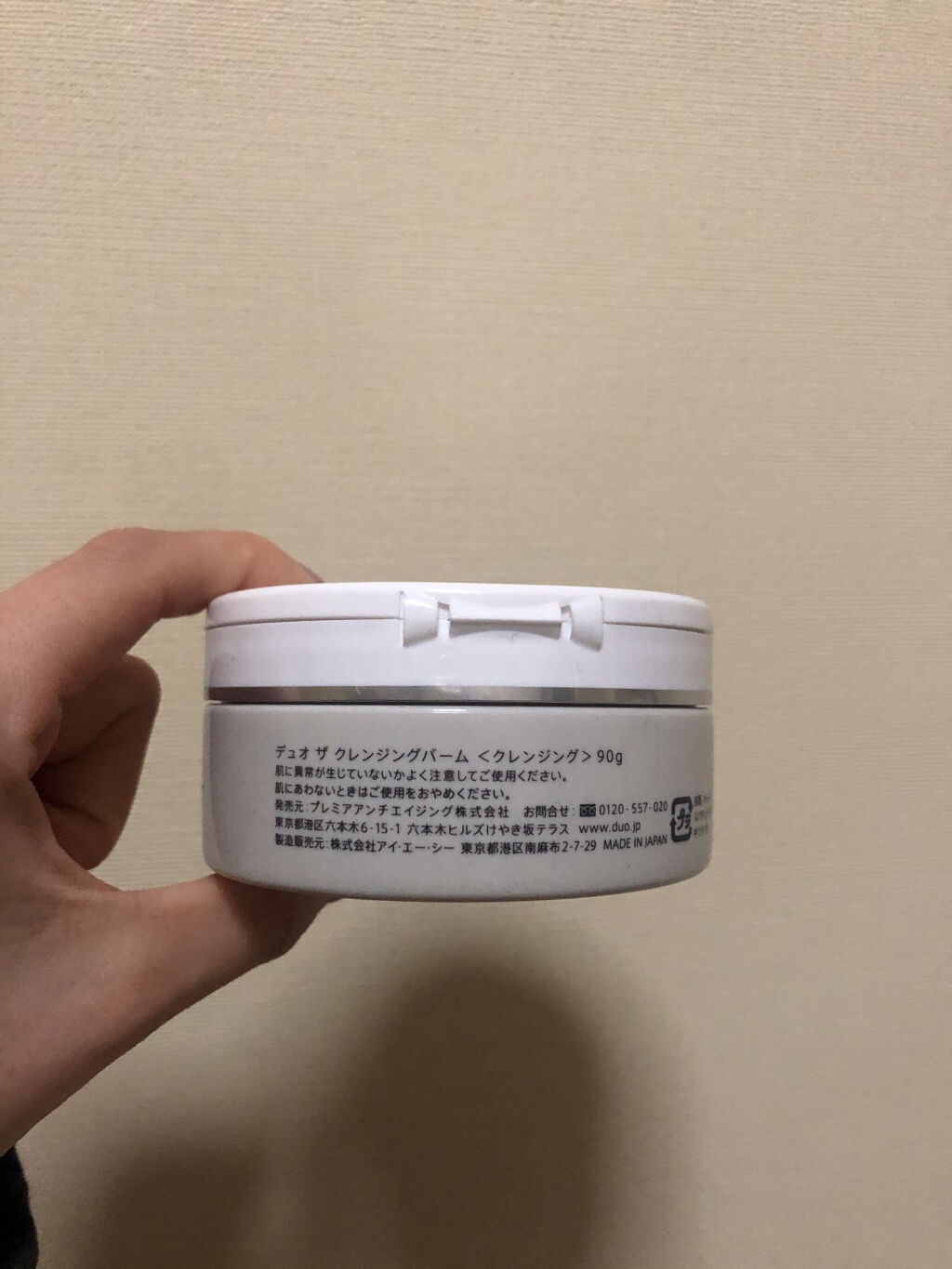 デュオ ザ クレンジングバーム/DUO/クレンジングバームを使ったクチコミ（2枚目）