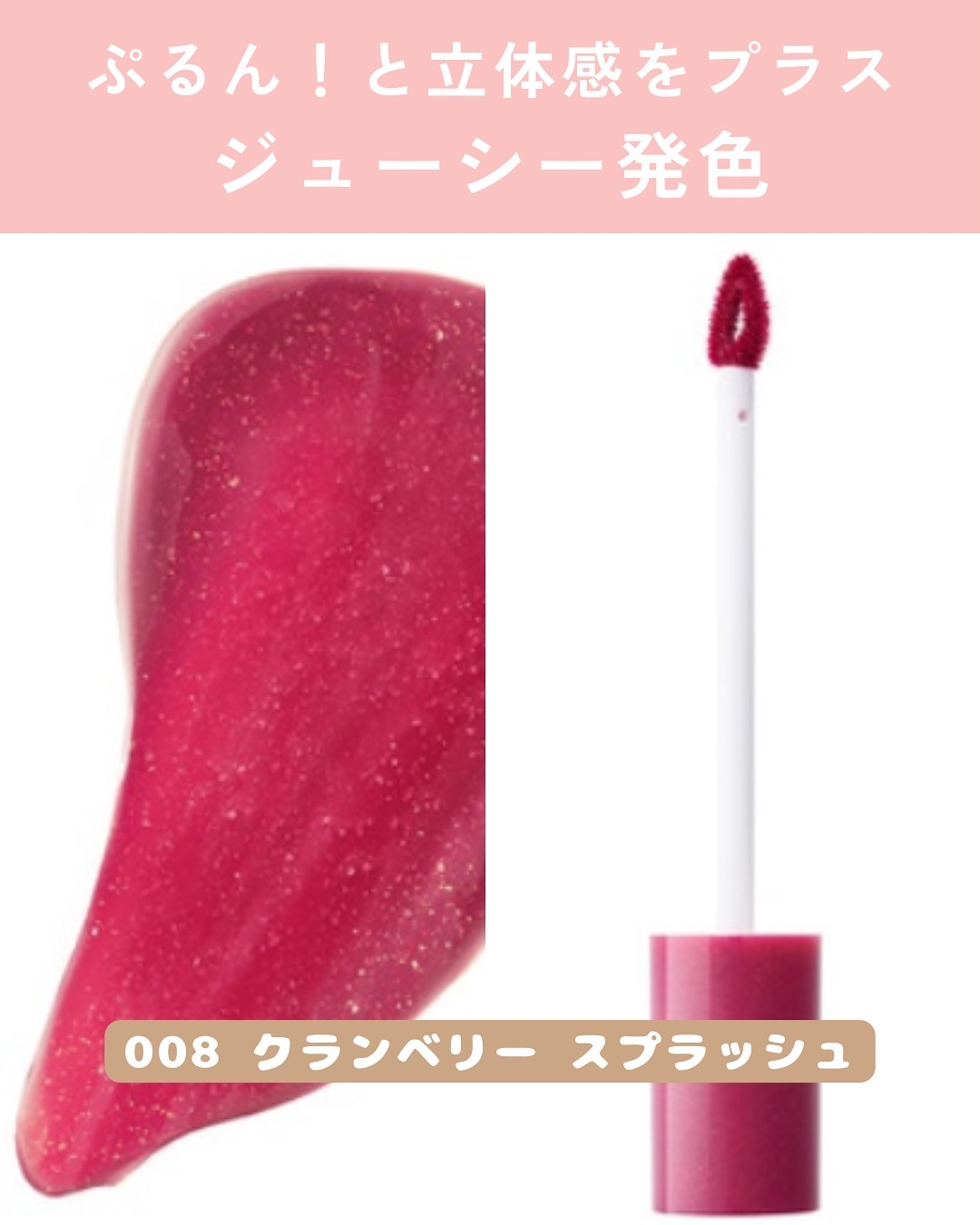 ジェリー ティント リップカラー/REVLON/リップティントを使ったクチコミ（2枚目）