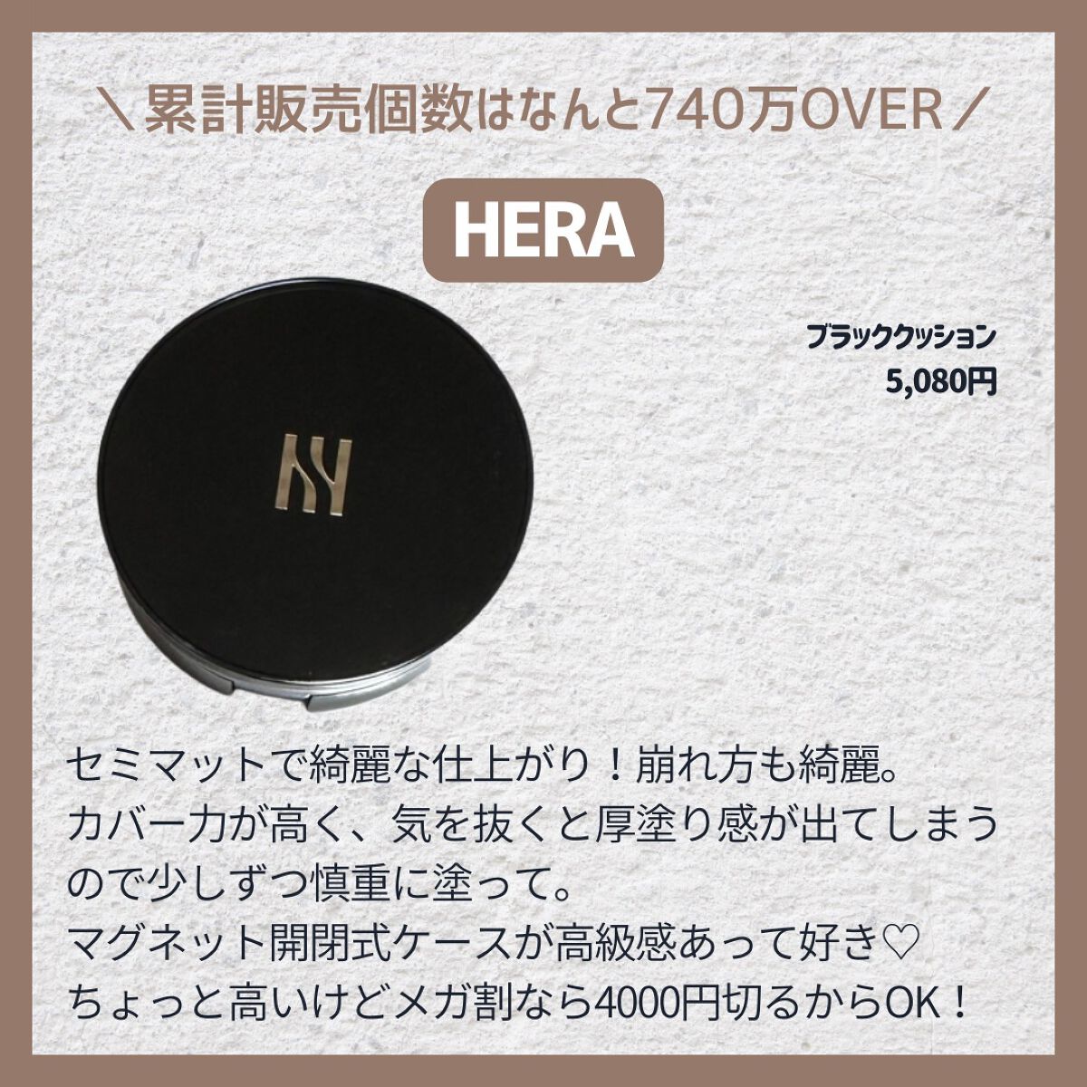 ブラック クッション/HERA/クッションファンデーションを使ったクチコミ(5枚目)