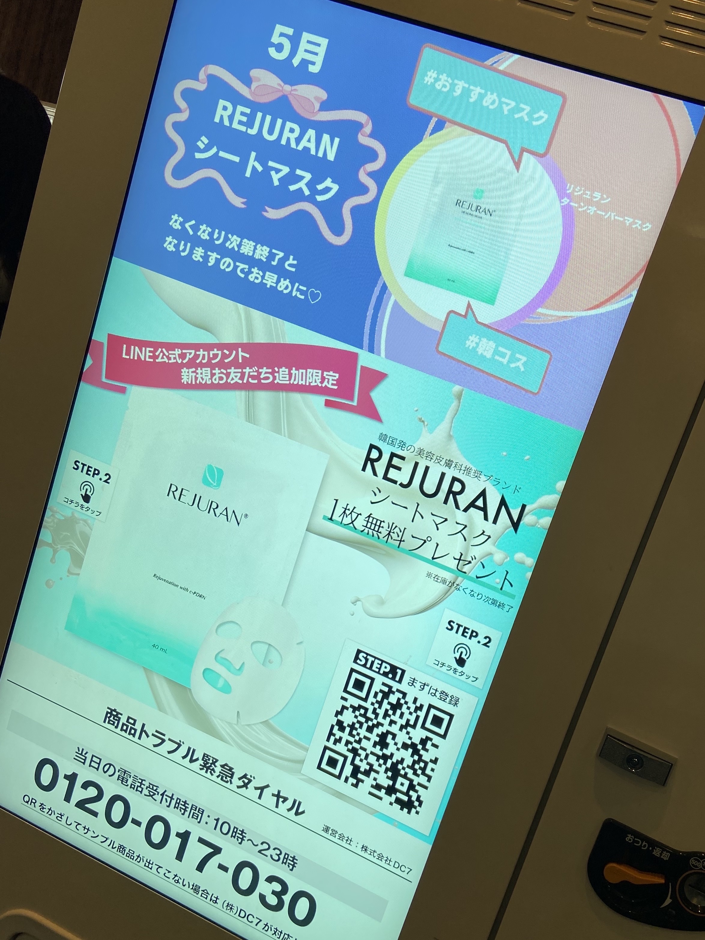 REJURAN モイスチャートリートメントマスク(23ml×5枚入り)/REJURAN COSMETICS/シートマスク・パックを使ったクチコミ（3枚目）