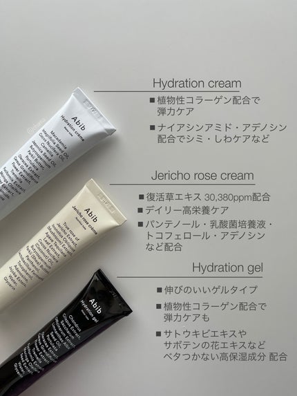 HYDRATION GEL WATER TUBE/Abib /フェイスクリームを使ったクチコミ(2枚目)