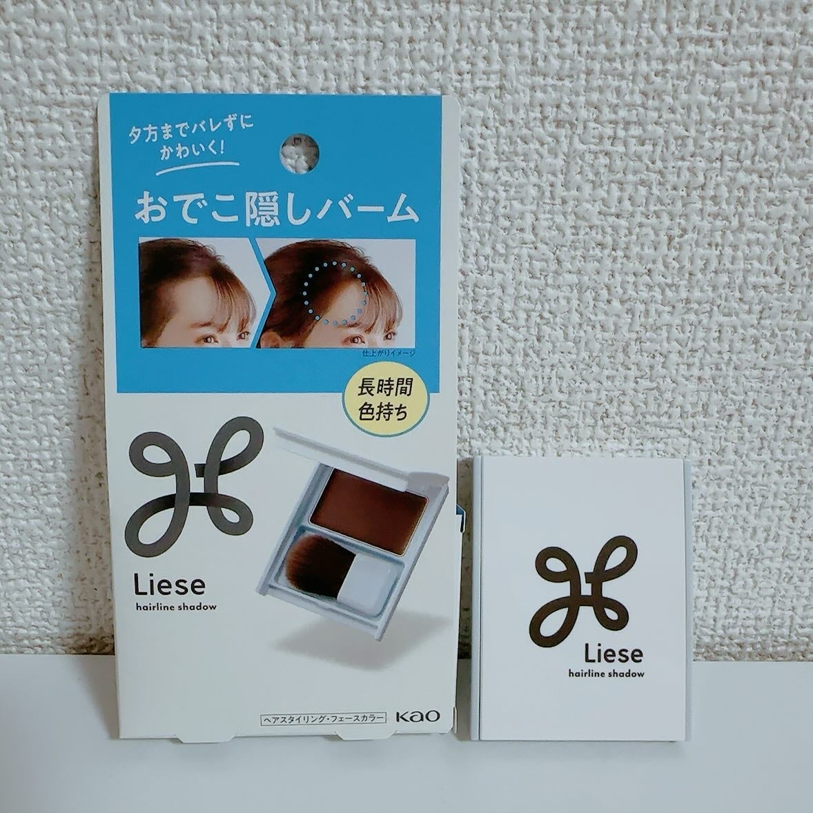 あや on LIPS 「☁️Liese☁️おでこ隠しバームひとつ持っておけば便利な、髪..」(2枚目)