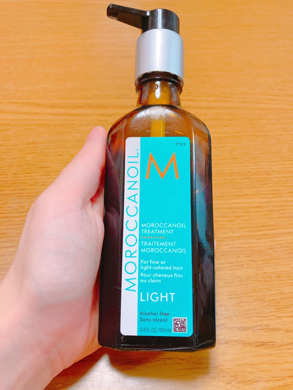 試してみた】モロッカンオイル トリートメント ライト