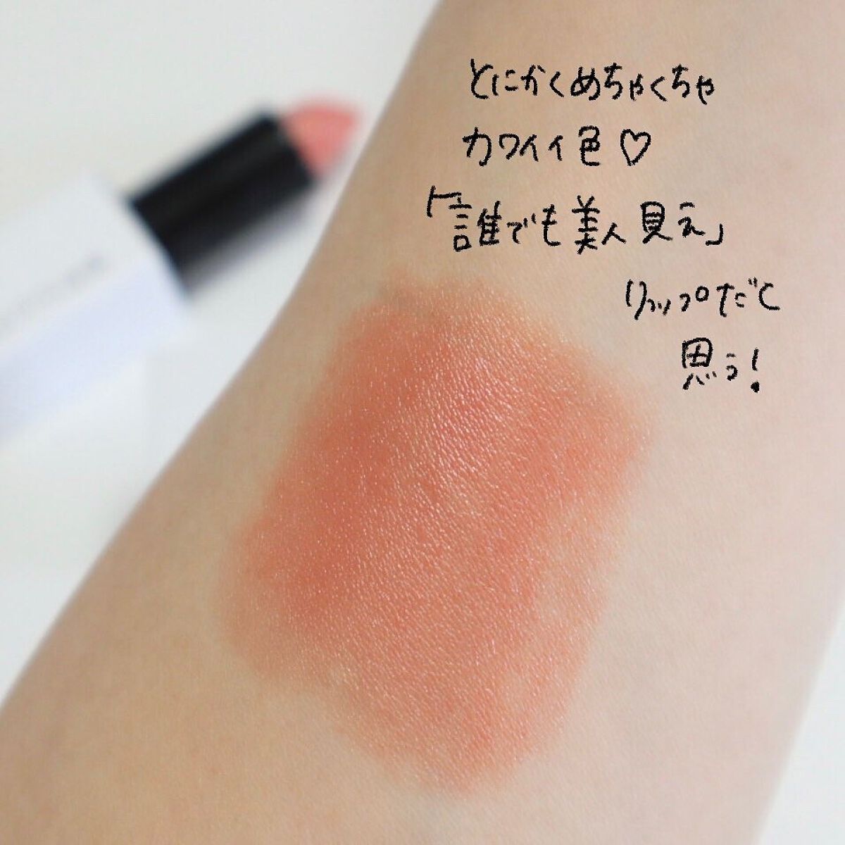 アクトレスルージュ UV/ブリリアージュ/口紅を使ったクチコミ（2枚目）