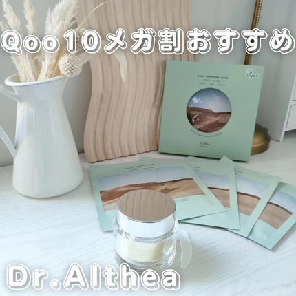 パワーブライトニング グルタチオンクリーム/Dr.Althea/フェイスクリームを使ったクチコミ(1枚目)