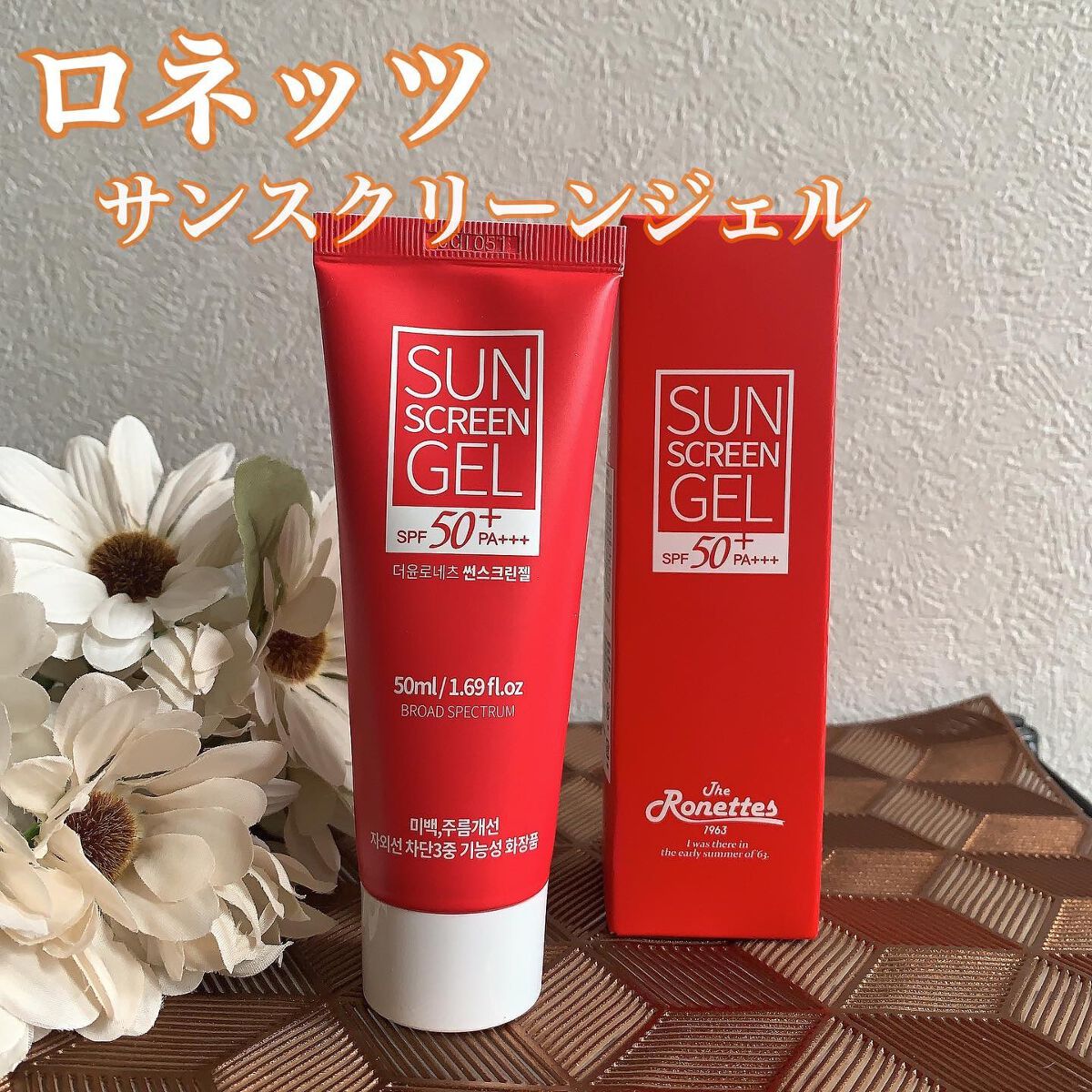 サンスクリーンジェル/ロネッツ/日焼け止めジェルを使ったクチコミ（1枚目）