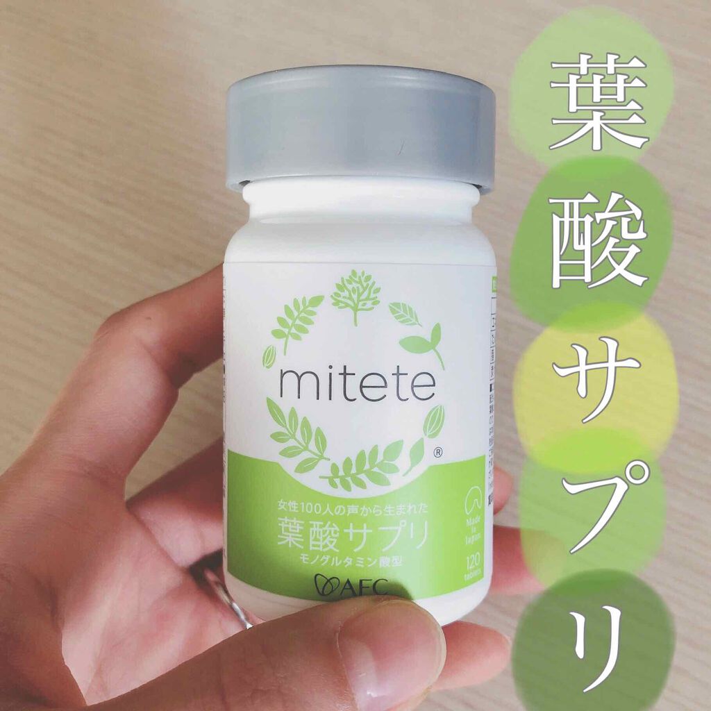 女性100人の声から生まれた葉酸サプリ/エーエフシー/健康サプリメントを使ったクチコミ（1枚目）