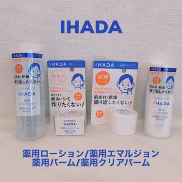 薬用ローション（しっとり）/IHADA/化粧水を使ったクチコミ（1枚目）