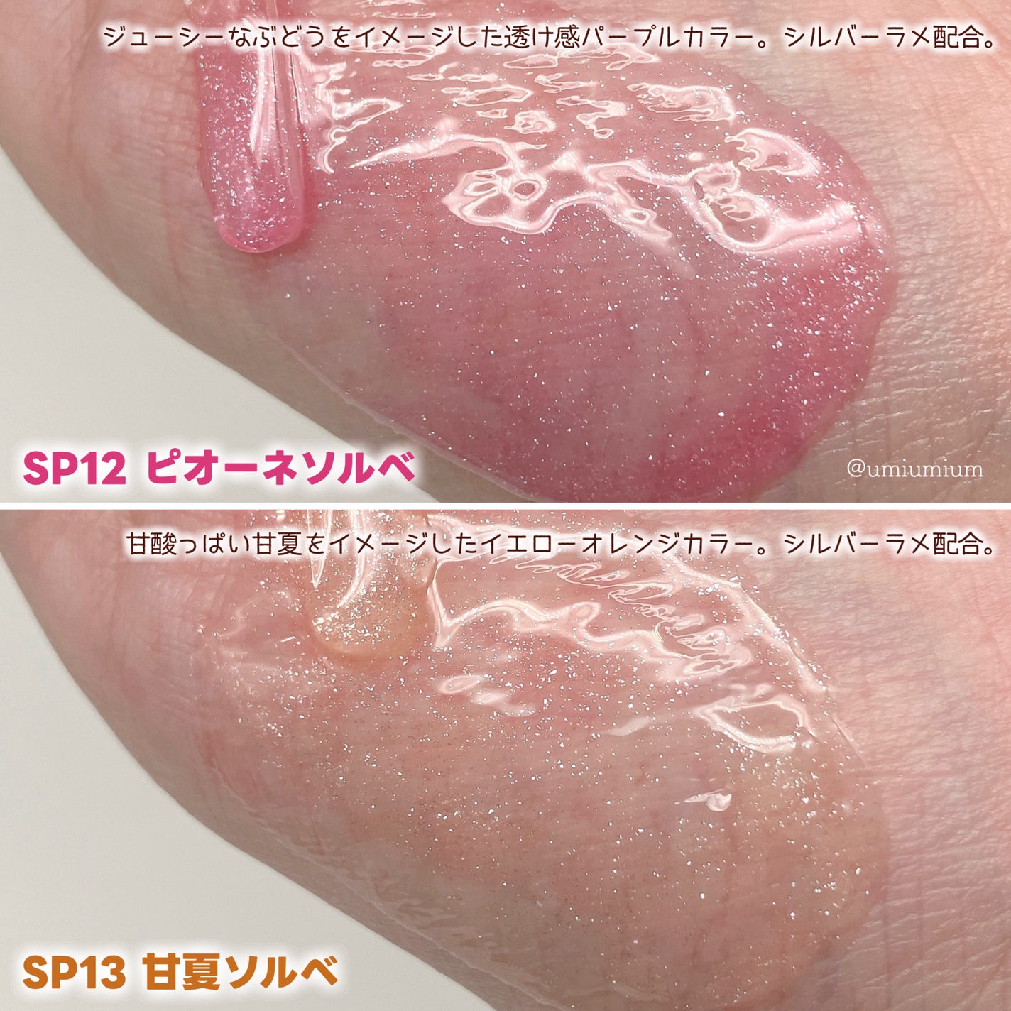 ちゅるリップランパー/muice/リッププランパーを使ったクチコミ(3枚目)