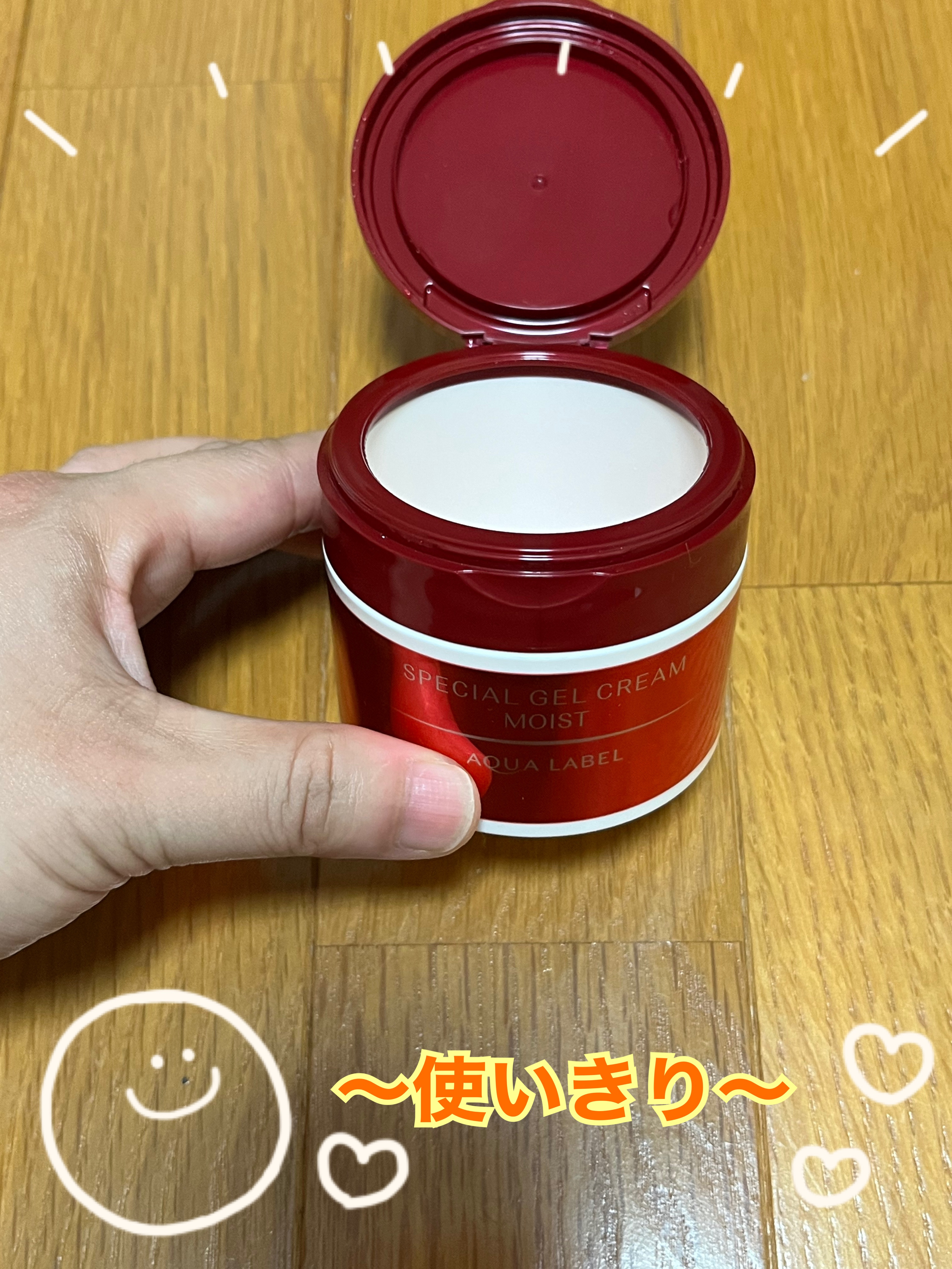 スペシャルジェルクリームN （モイスト） 90g/アクアレーベル/オールインワン化粧品を使ったクチコミ（1枚目）