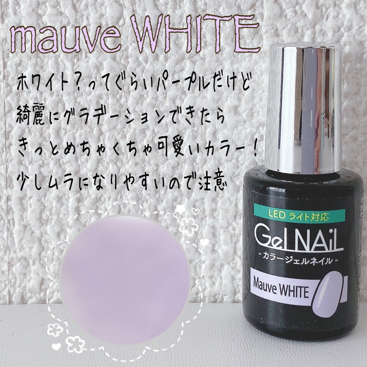 ジェルネイル（ライト対応）/セリア/ジェルネイルを使ったクチコミ（3枚目）