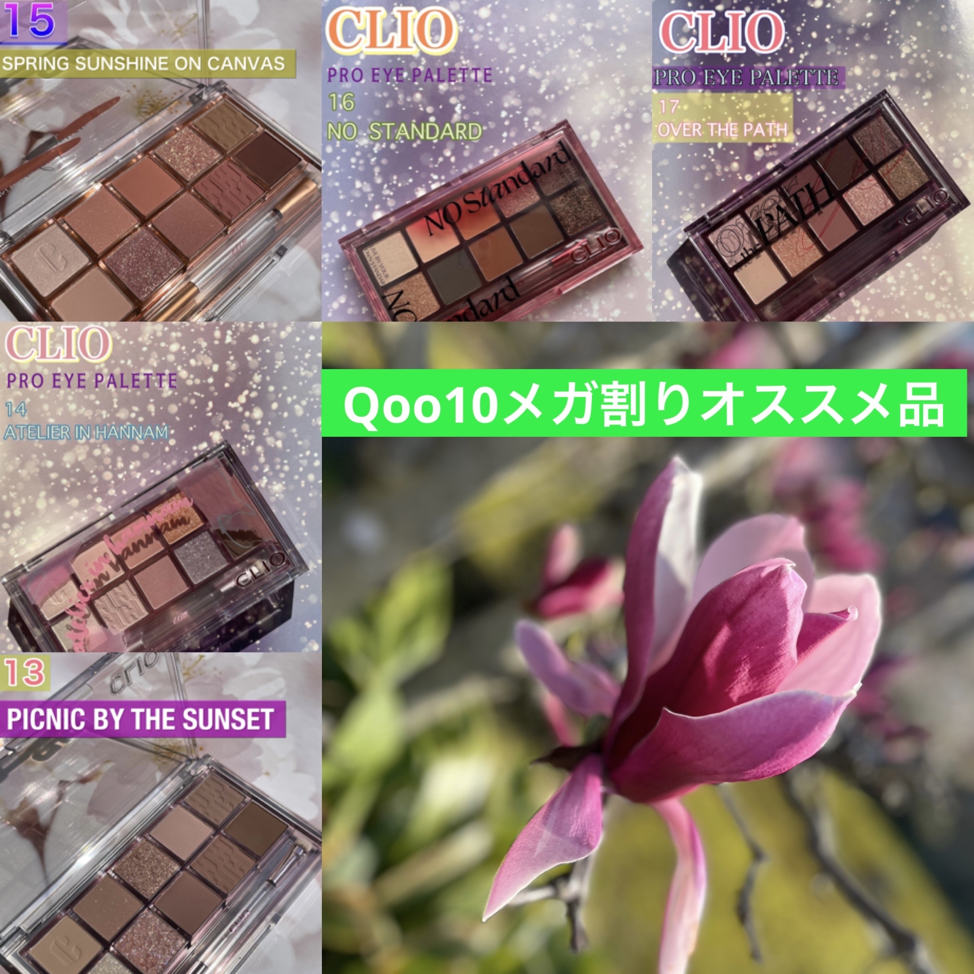 プロ アイ パレット/CLIO/アイシャドウパレットを使ったクチコミ（1枚目）