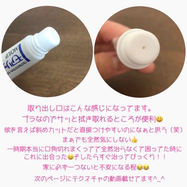 モアリップ N (医薬品)/資生堂薬品/リップケア・リップクリームを使ったクチコミ（3枚目）