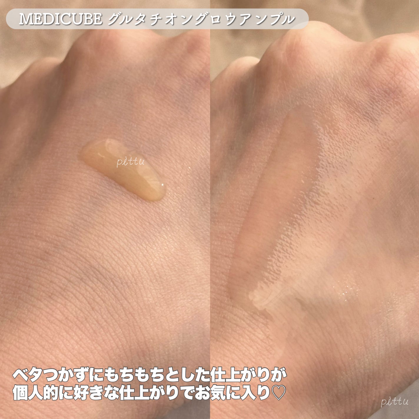 グルタチオングロウアンプル/MEDICUBE/美容液を使ったクチコミ(4枚目)