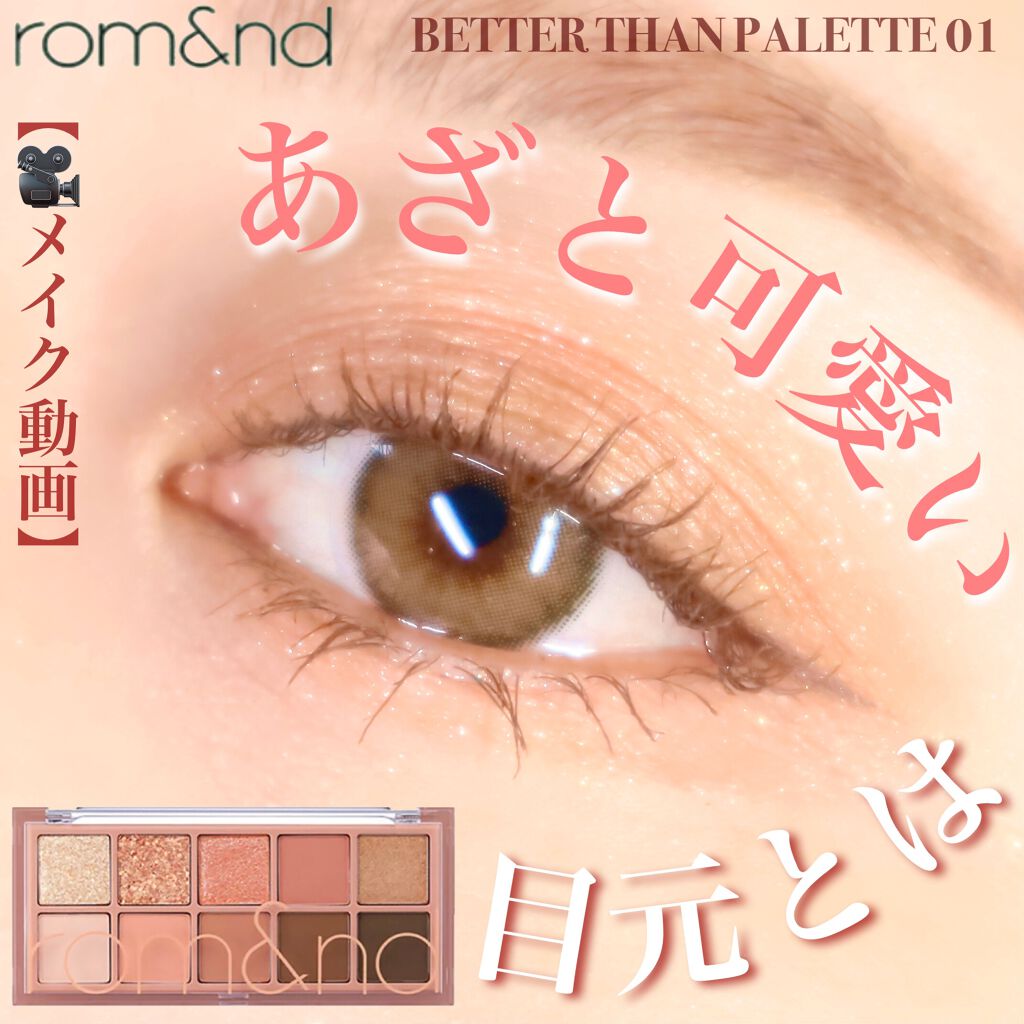 akane on LIPS ããð¥ãããšå¯æãç®å
ãæ¥åžžã«ãæ¯æ¥ãããã³ãŒã©ã«ã¡ã€ã¯â¡rom..ãïŒ1æç®ïŒ