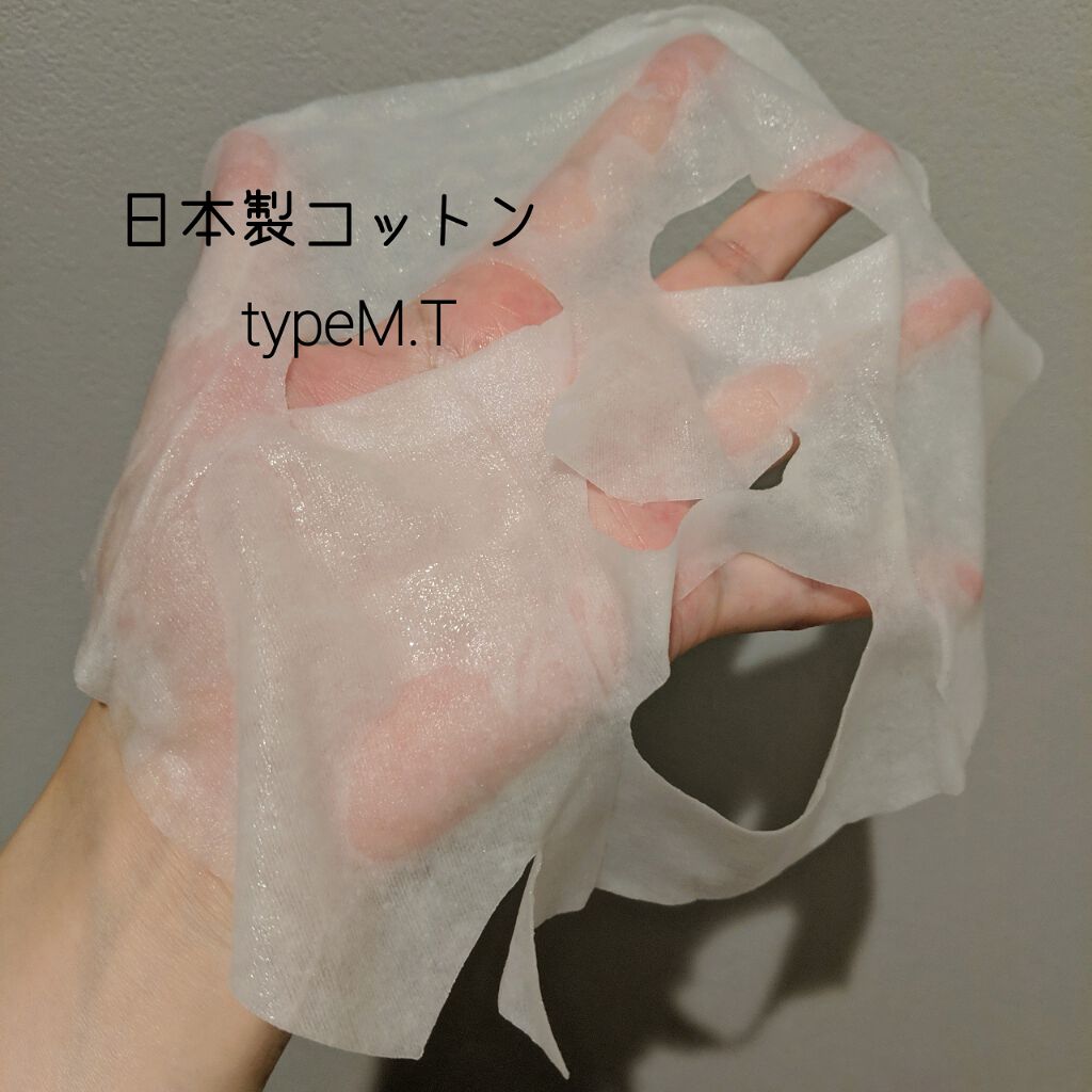 Updating Mask 1.0.0 5タイプセット 1セット5枚入り/meol/シートマスク・パックを使ったクチコミ(2枚目)