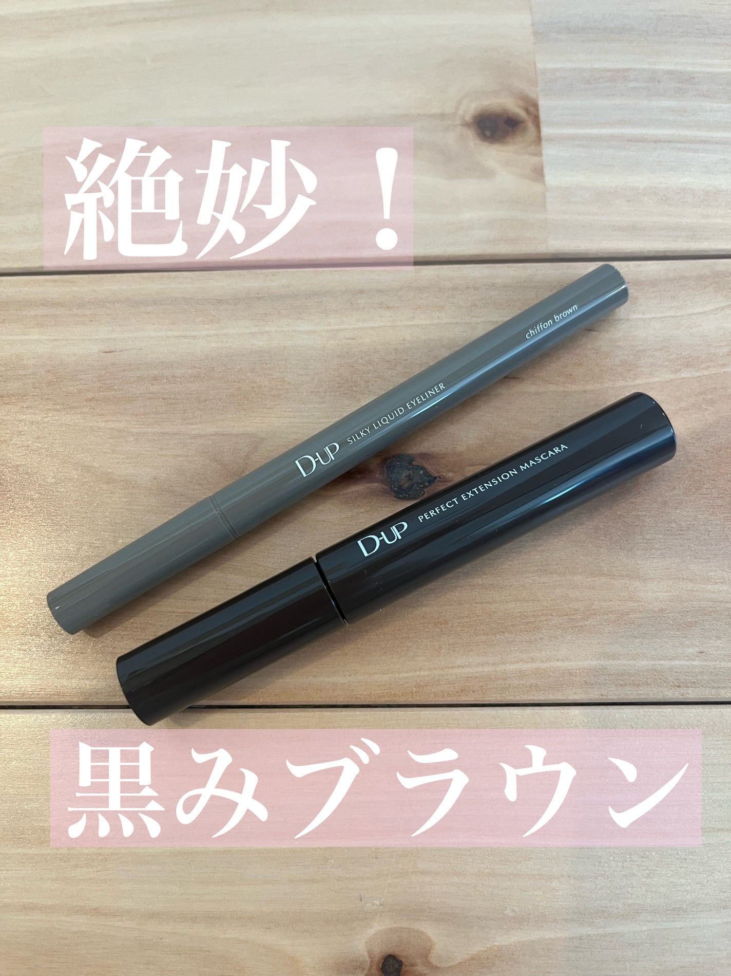 ããŒãã§ã¯ããšã¯ã¹ãã³ã·ã§ã³ ãã¹ã«ã©/D-UP/ãã¹ã«ã©ã䜿ã£ãã¯ãã³ãïŒ1æç®ïŒ