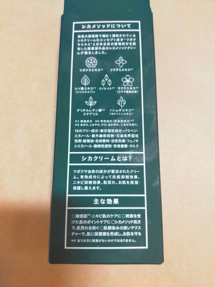 化粧水・敏感肌用・高保湿タイプ/無印良品/化粧水を使ったクチコミ(5枚目)