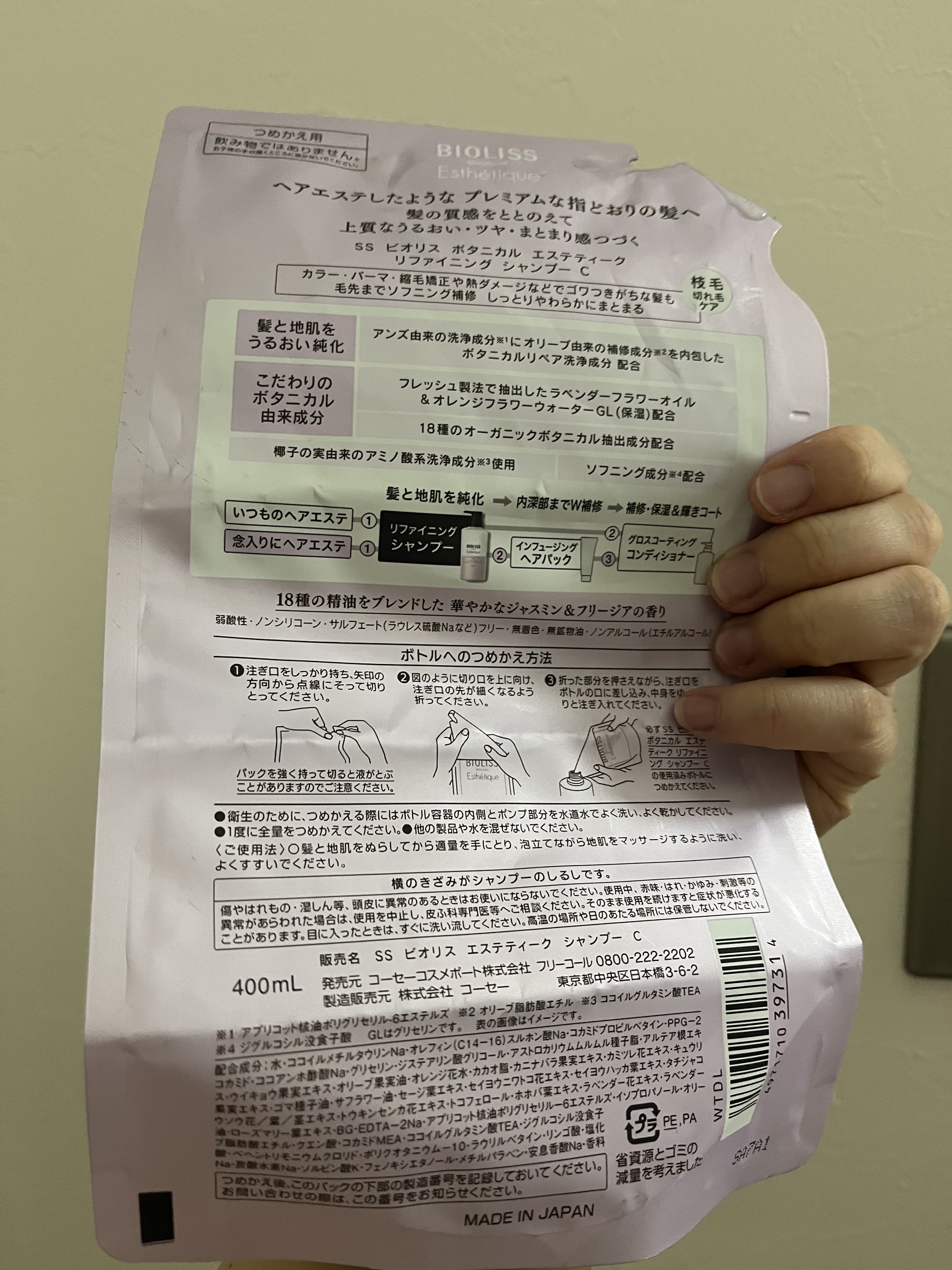 ボタニカル エステティーク リファイニング シャンプー／グロスコーティング コンディショナー(ダメージリペア)/SSビオリス/市販シャンプーを使ったクチコミ（2枚目）