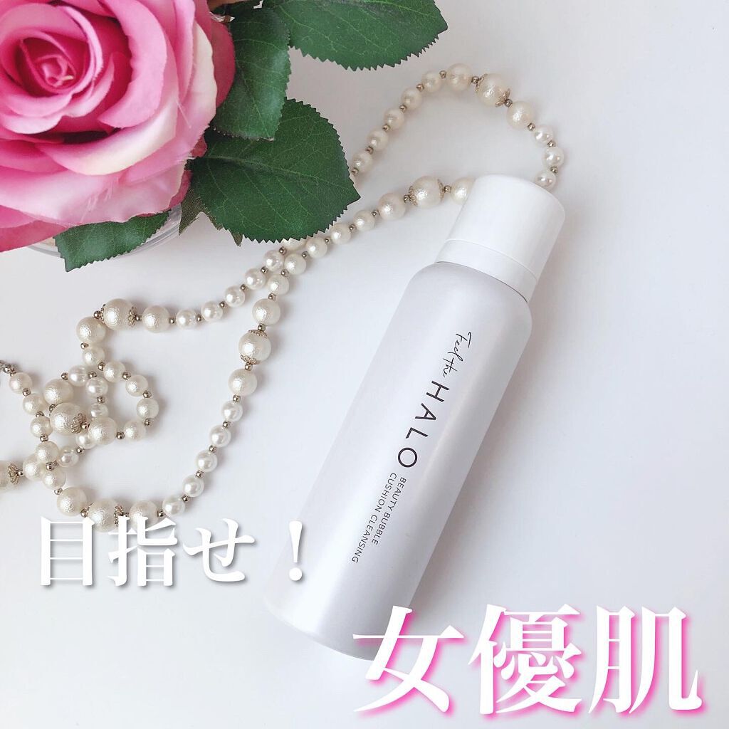 クッションクレンジング/Feel the HALO/クレンジングクリームを使ったクチコミ（1枚目）