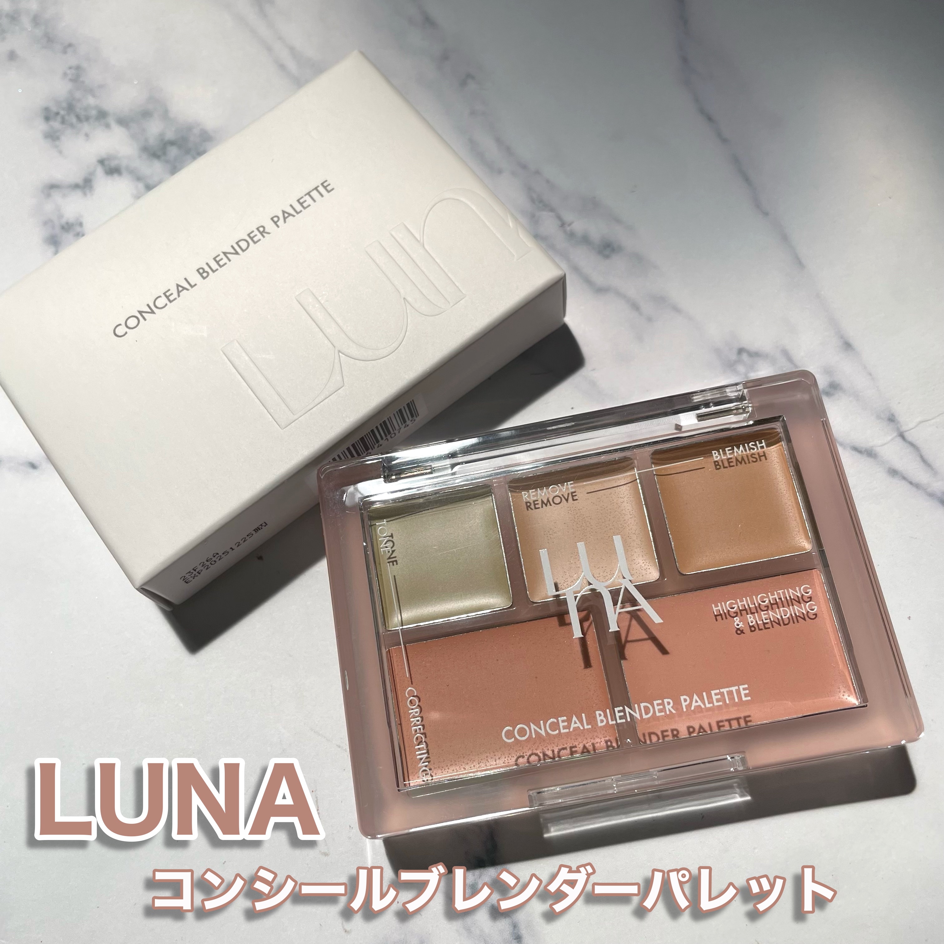 コンシールブレンダーパレット/LUNA/パレットコンシーラーを使ったクチコミ（2枚目）