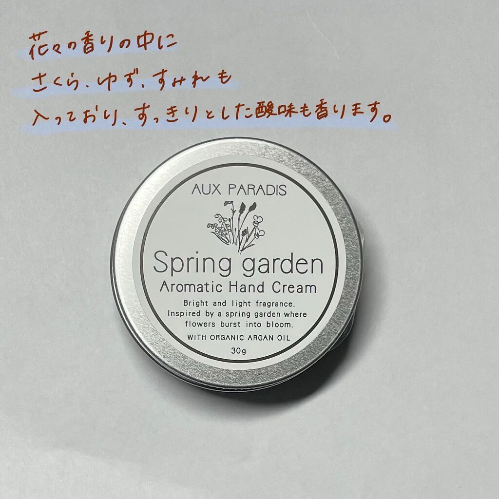 アロマティック ハンドクリーム #11 Spring garden 30g/AUX PARADIS/ハンドクリームを使ったクチコミ（2枚目）