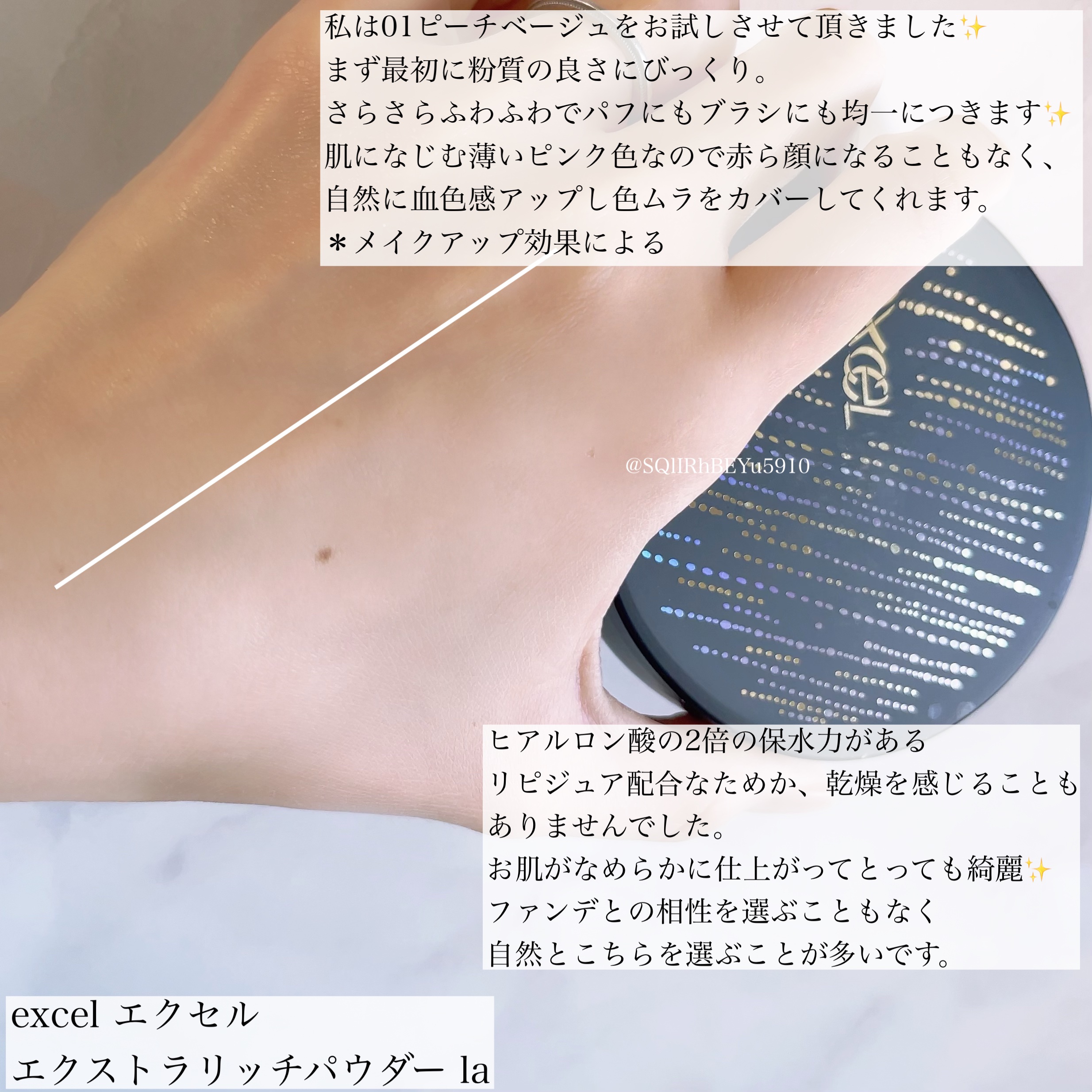 エクストラリッチパウダー la/excel/ルースパウダーを使ったクチコミ（3枚目）