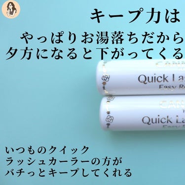 クイックラッシュカーラーER/キャンメイク/マスカラ下地・トップコートを使ったクチコミ（6枚目）