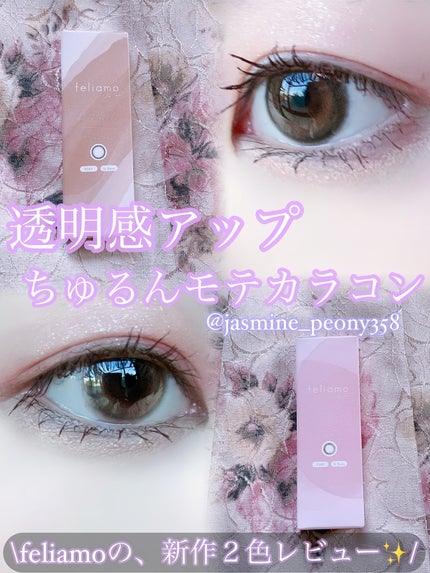 feliamo 1day/feliamo/ワンデー(1DAY)カラコンを使ったクチコミ(1枚目)