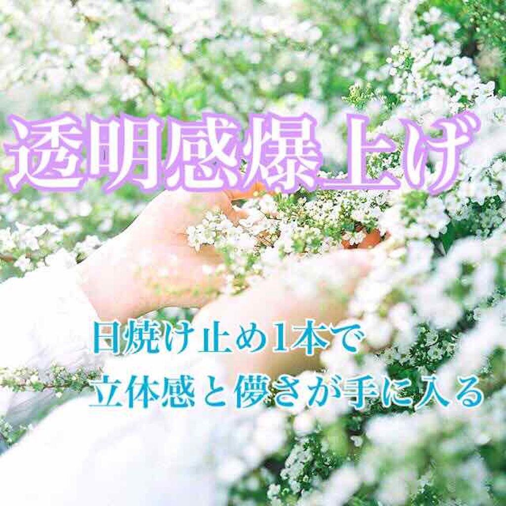 スキンアクア トーンアップUVエッセンス/スキンアクア/日焼け止めクリームを使ったクチコミ(1枚目)