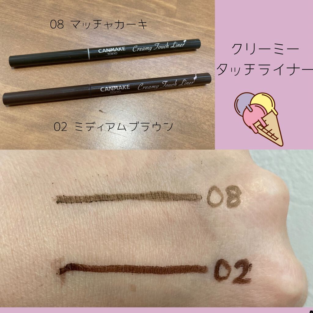 クリーミータッチライナー/キャンメイク/ジェルアイライナーを使ったクチコミ（3枚目）